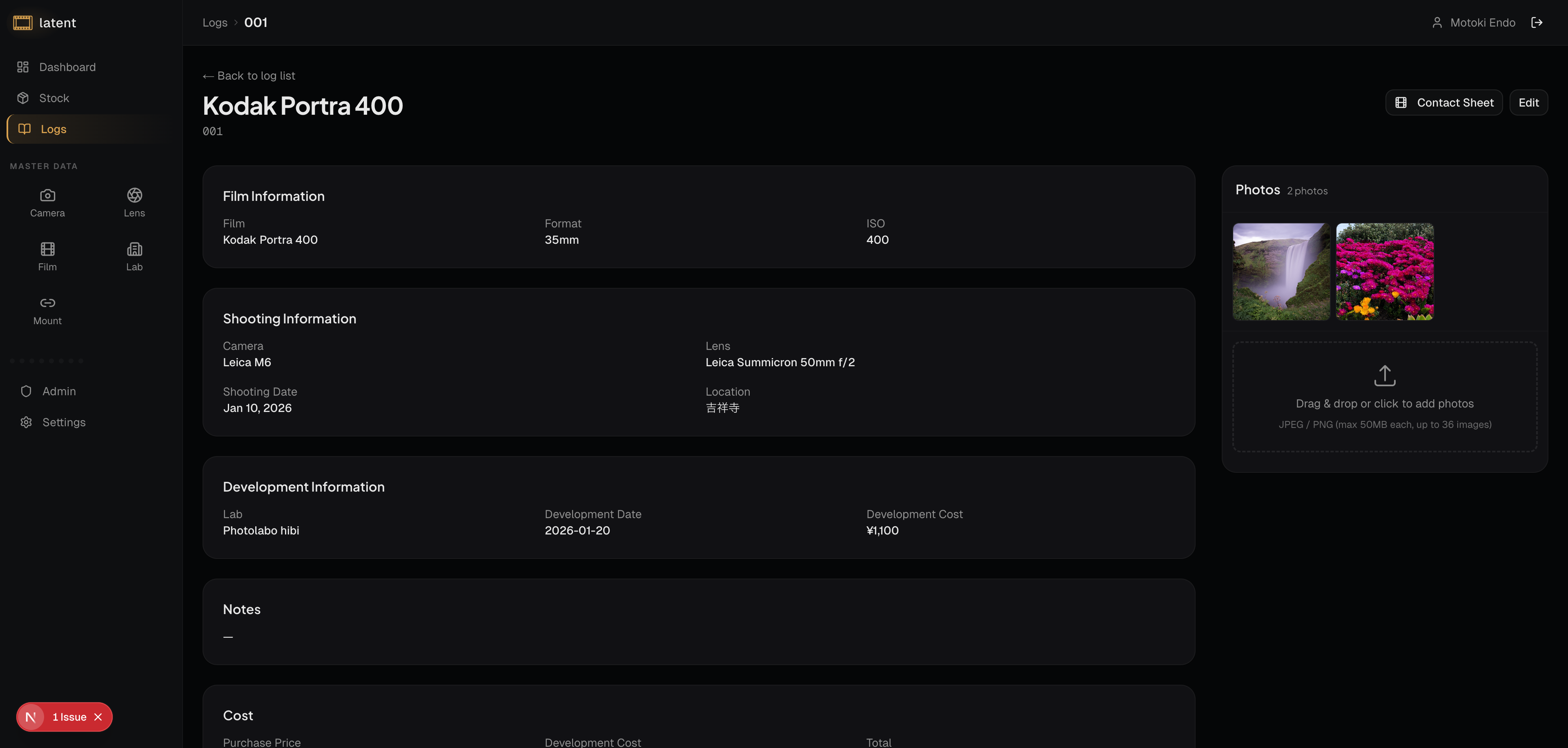 Latentのログ詳細画面 — 撮影情報・使用フィルム・メモの表示