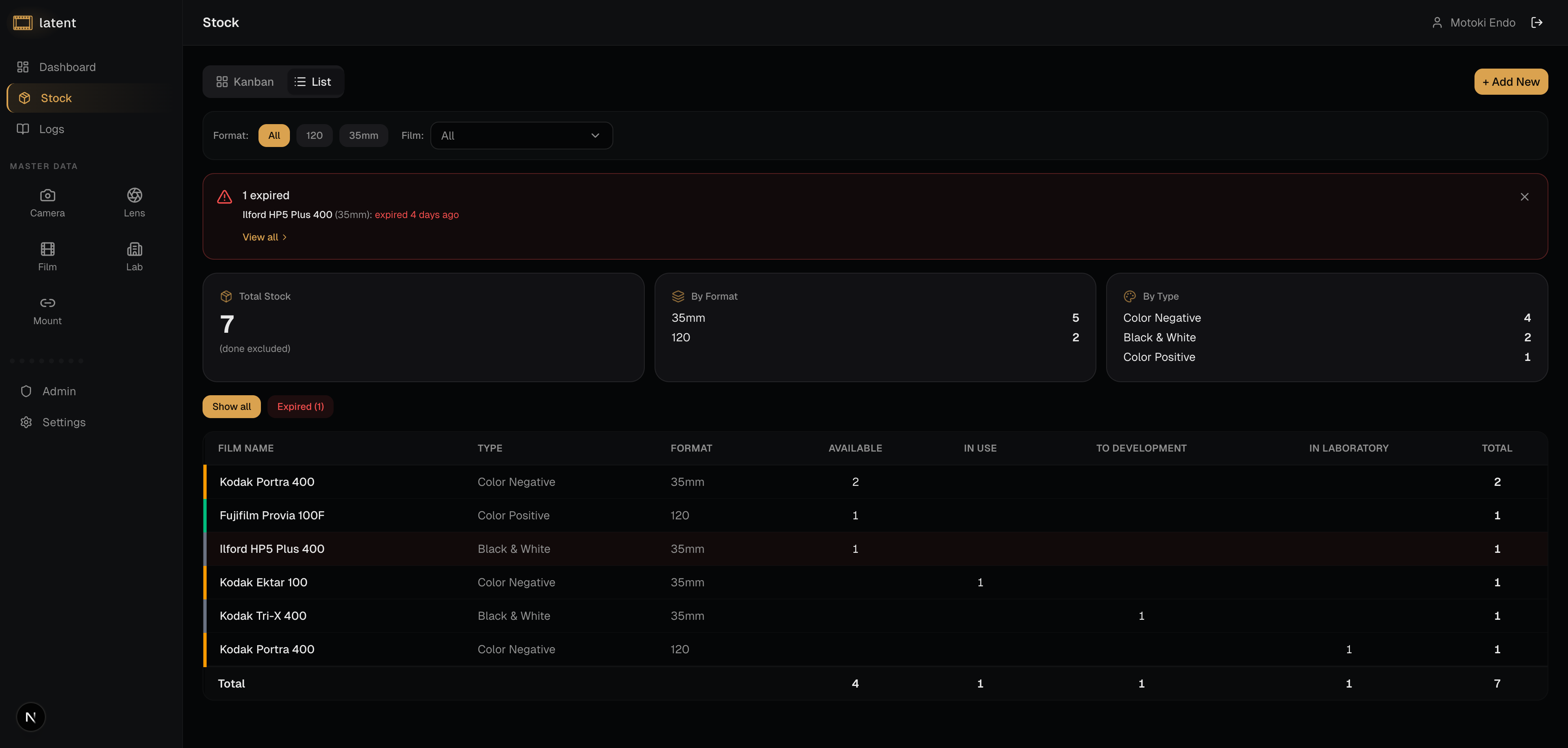 Latentの在庫管理リストビュー — フィルム在庫の一覧表示
